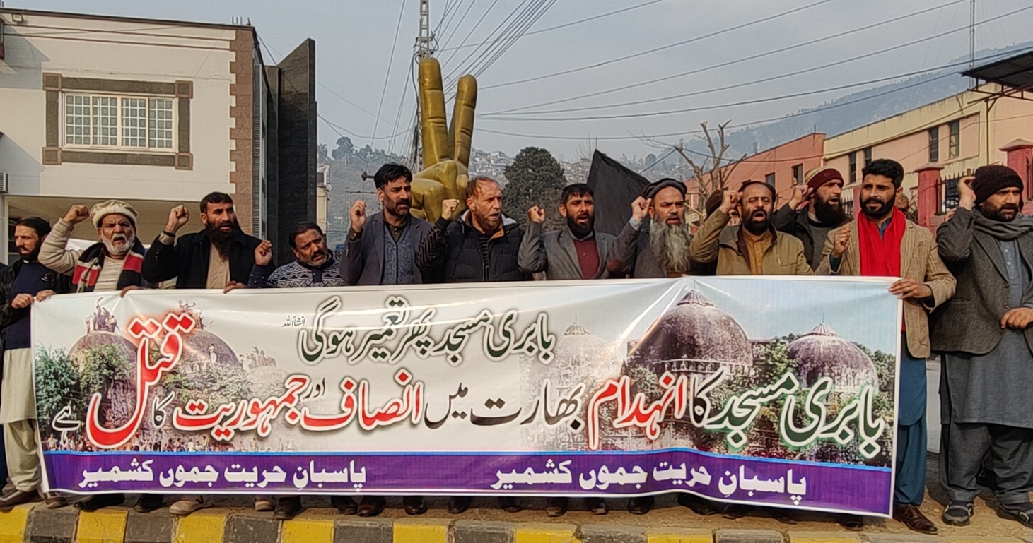 protest in mzf against mandir on babri masjid