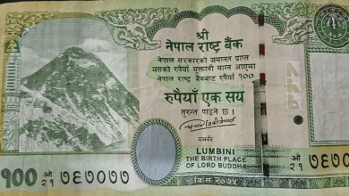 nepal currency